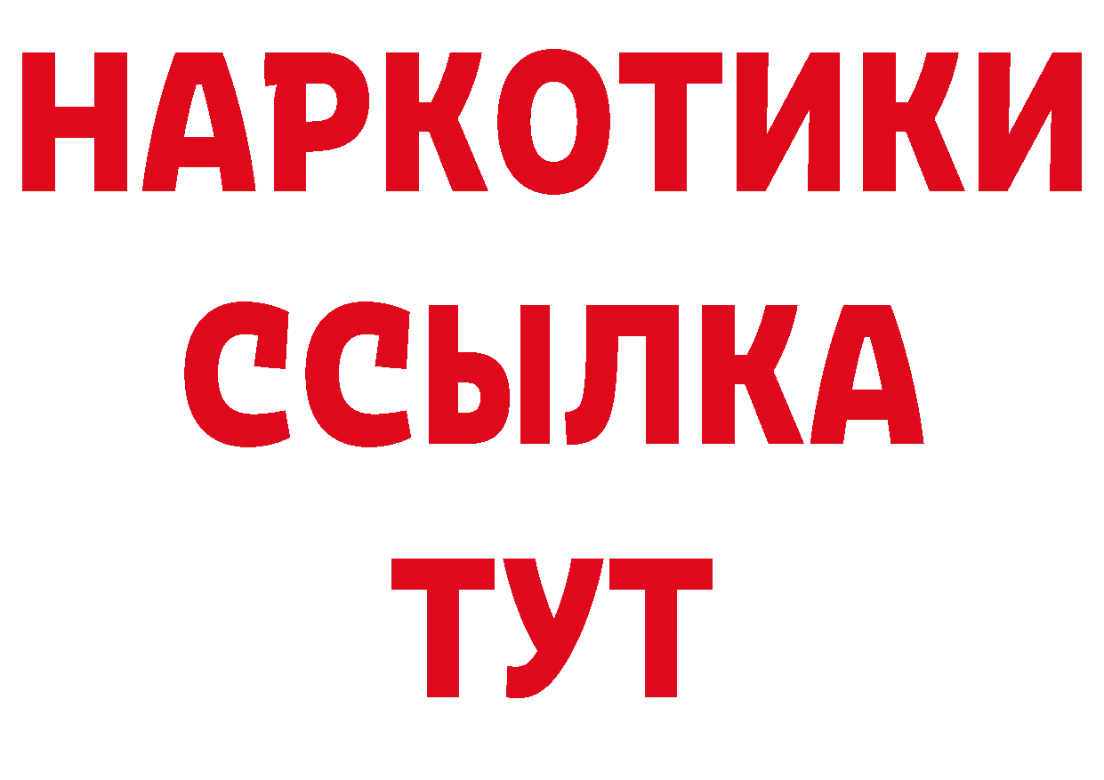 Мефедрон VHQ как зайти площадка ОМГ ОМГ Арамиль